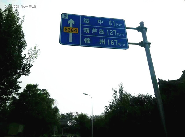 第一電動(dòng)網(wǎng)新聞圖片