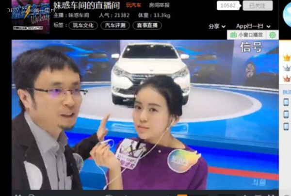 車訊互聯(lián)入駐成都車展：審美、娛樂大升級