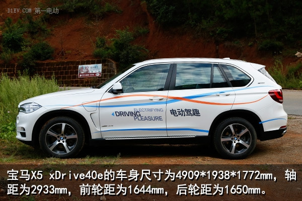 虽为混动却依然性能 宝马X5 xDrive40e试驾报告