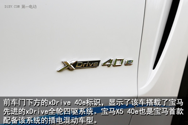 雖為混動卻依然性能 寶馬X5 xDrive40e試駕報告