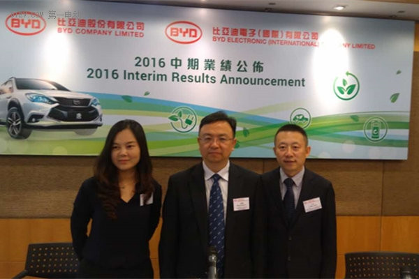 比亞迪業(yè)績發(fā)布會聚焦新能源車 全年計劃銷售12萬臺