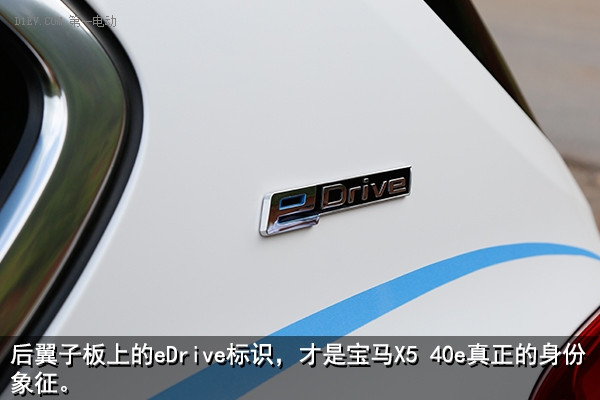 虽为混动却依然性能 宝马X5 xDrive40e试驾报告