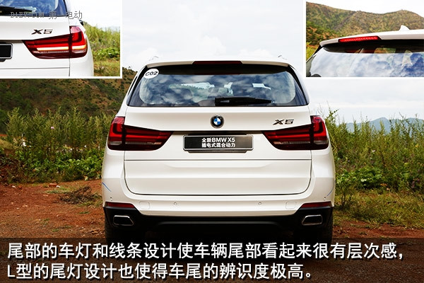 雖為混動卻依然性能 寶馬X5 xDrive40e試駕報告