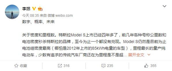 李想再談特斯拉：數(shù)字、概率、未來(lái)