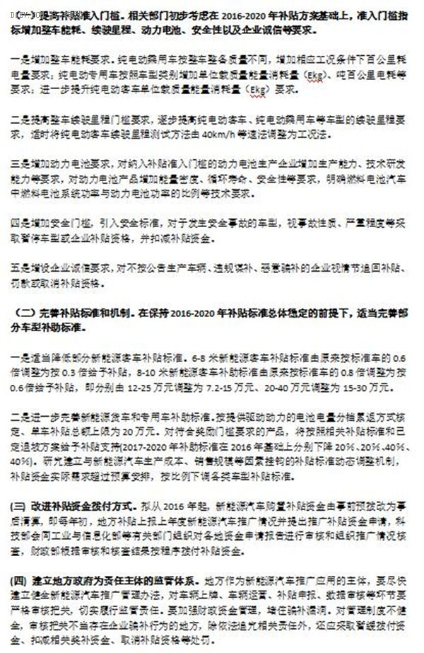 第一電動(dòng)網(wǎng)新聞圖片
