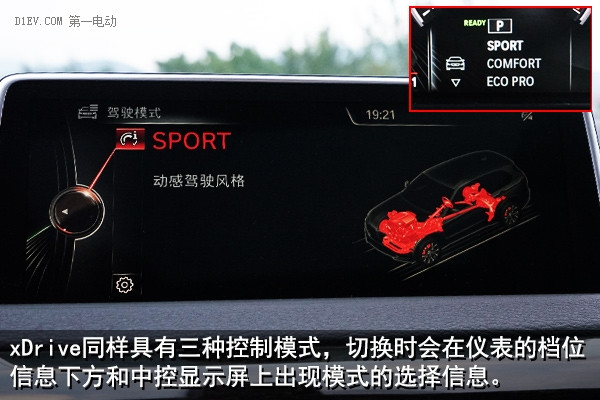 雖為混動卻依然性能 寶馬X5 xDrive40e試駕報告
