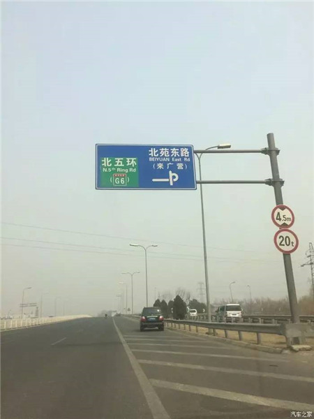 暴走！北汽EV200北京五环实力全测评