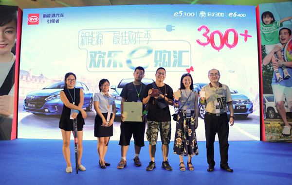 比亞迪北京歡樂e購匯 2小時銷售762臺純電動再創(chuàng)新高