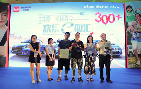 比亚迪北京欢乐e购汇 2小时销售762台纯电动再创新高