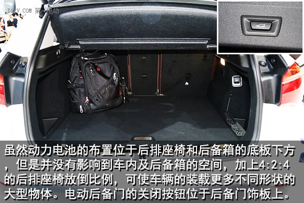 第一電動網(wǎng)新聞圖片