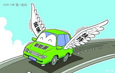 新能源车补贴政策即将落地 或改变市场格局