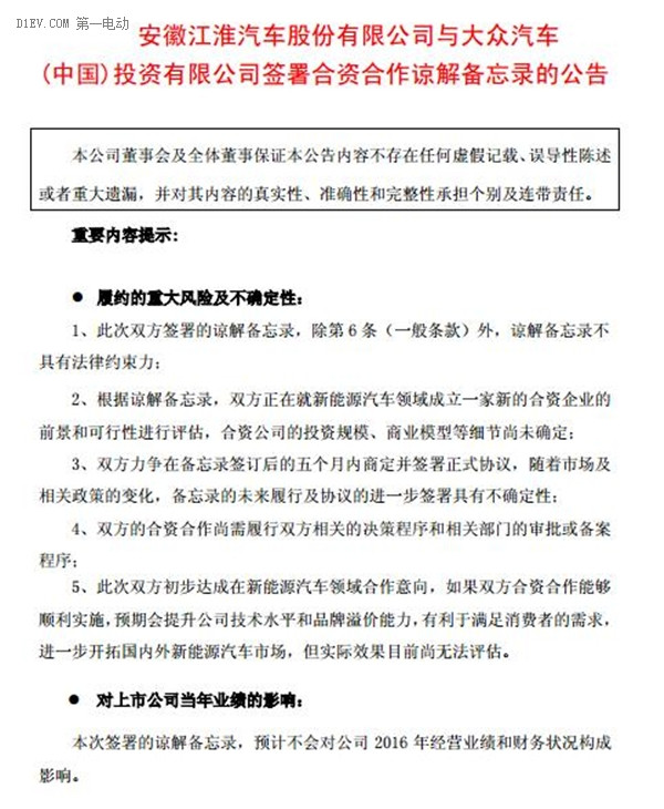 第一電動(dòng)網(wǎng)新聞圖片