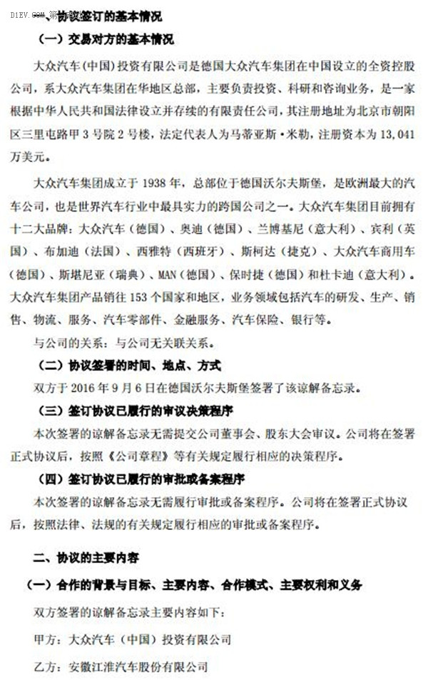 第一電動(dòng)網(wǎng)新聞圖片