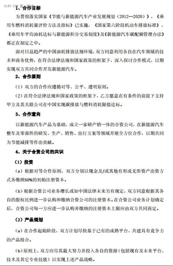 第一電動(dòng)網(wǎng)新聞圖片