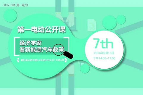 第一电动网新闻图片