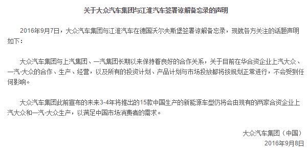 大眾發聲明：
