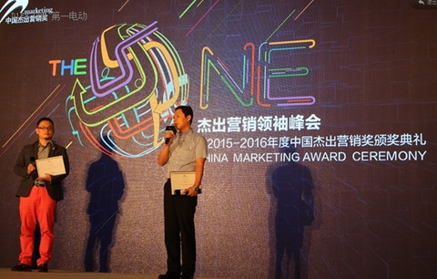 中国杰出营销奖花落北汽新能源 总经理张勇获评年度杰出营销人物