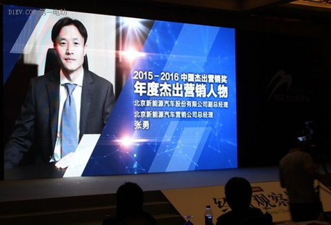 中国杰出营销奖花落北汽新能源 总经理张勇获评年度杰出营销人物