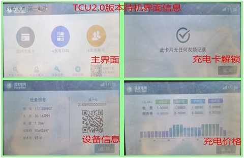 奔袭2500公里，让我告诉你高速充电站的近况！