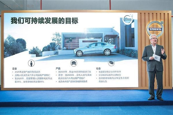 沃尔沃2025可持续发展战略：卖出百万辆新能源车