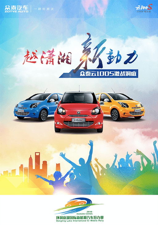 第一電動(dòng)網(wǎng)新聞圖片