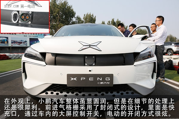 小鵬汽車初體驗 連雷軍都點贊的互聯(lián)網(wǎng)汽車