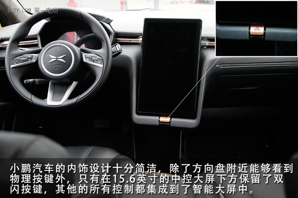 小鵬汽車初體驗 連雷軍都點贊的互聯(lián)網(wǎng)汽車