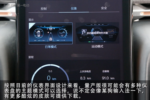 小鵬汽車初體驗 連雷軍都點贊的互聯(lián)網(wǎng)汽車