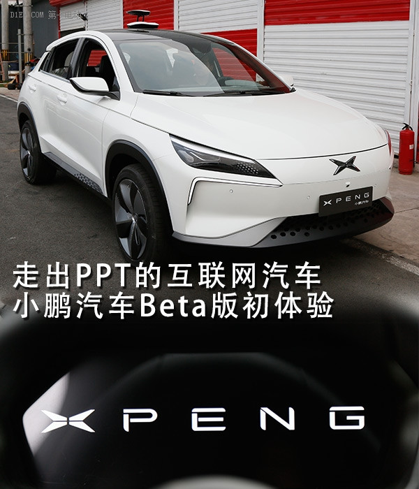 第一電動網(wǎng)新聞圖片