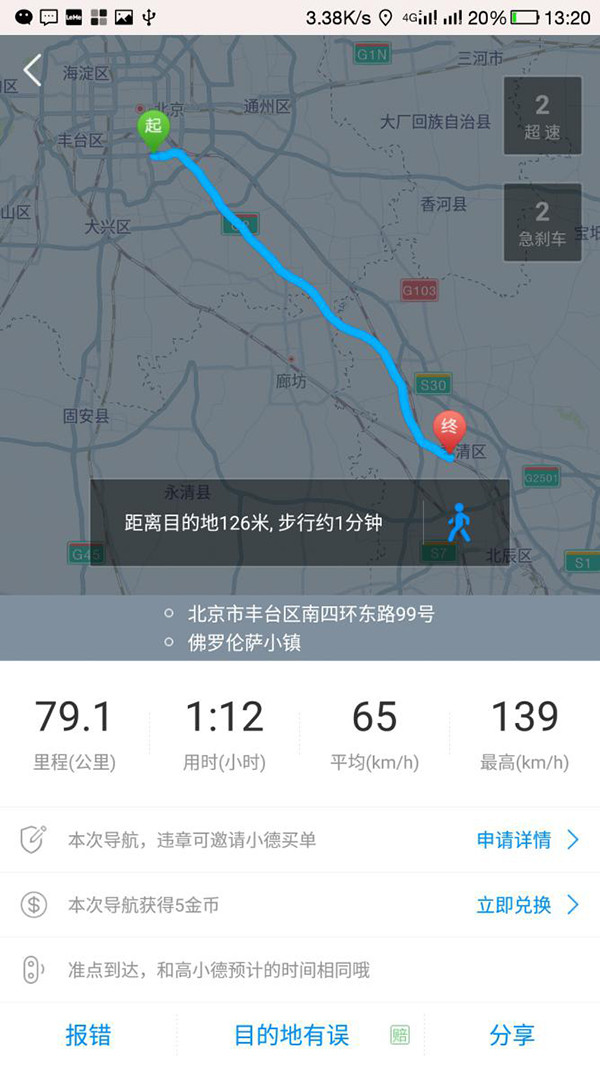 體驗吉利帝豪EV3天3元300公里 