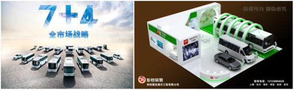 2016第六屆杭州國際新能源車展亮點(diǎn)車型大曝光