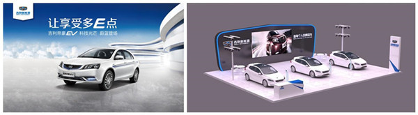 2016第六届杭州国际新能源车展亮点车型大曝光