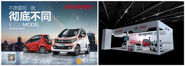2016第六屆杭州國際新能源車展亮點(diǎn)車型大曝光