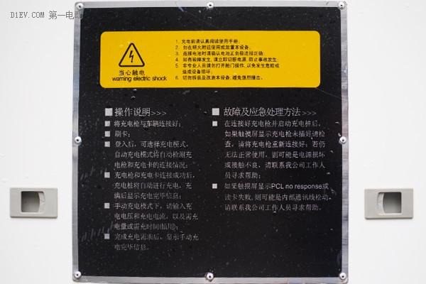 暢的科技北京大興居然之家充電站正式啟動(dòng) 34根樁落戶棗園