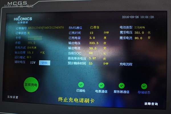 畅的科技北京大兴居然之家充电站正式启动 34根桩落户枣园