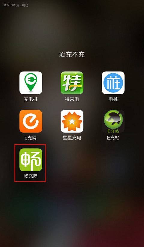 畅的科技北京大兴居然之家充电站正式启动 34根桩落户枣园