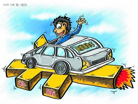 第一电动网新闻图片