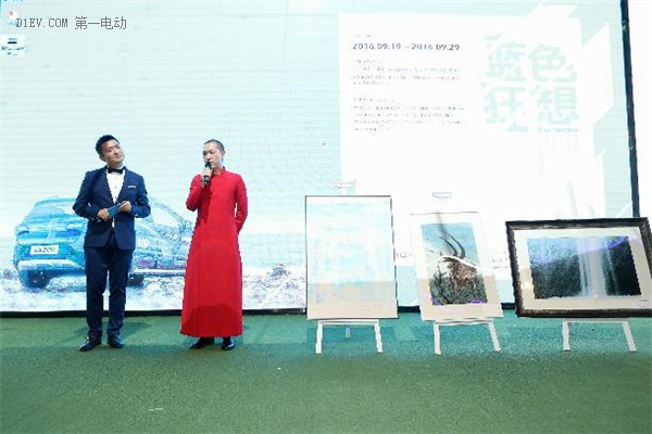 承擔社會責任 北汽新能源在ARCFOX Space舉行慈善拍賣會