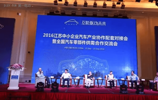 互聯(lián)驅(qū)動下，汽車零部件企業(yè)的三大機遇 ——第二屆全國汽車零部件供需合作交流會圓滿落幕