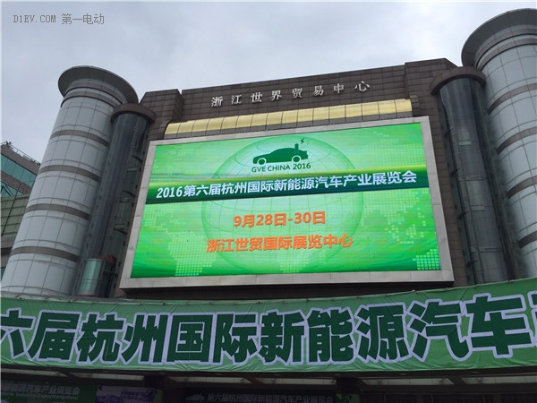 第六屆杭州新能源汽車產(chǎn)業(yè)展開幕 十大品牌新能源車型精彩亮相