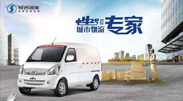 陜西省純電動(dòng)物流車城市地標(biāo)體驗(yàn)季強(qiáng)勢來襲