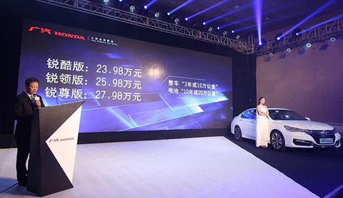 售价23.98万起油耗仅4.2L 广本新雅阁锐•混动版北京上市