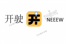 江淮大眾合資廉價電動車或命名為“開駛”和“NEEEW"