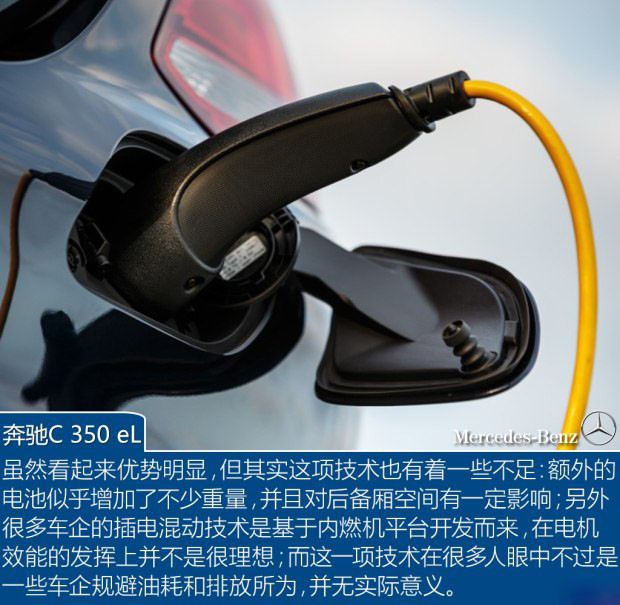 奔馳4缸插電式混動系統(tǒng)簡評 30km續(xù)航實在太雞肋