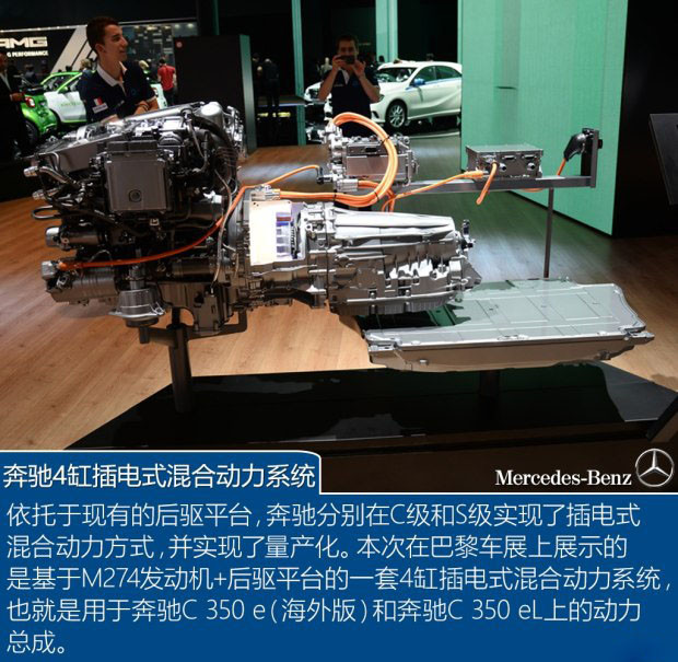 奔馳4缸插電式混動系統(tǒng)簡評 30km續(xù)航實在太雞肋