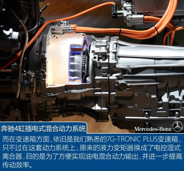 奔驰4缸插电式混动系统简评 30km续航实在太鸡肋