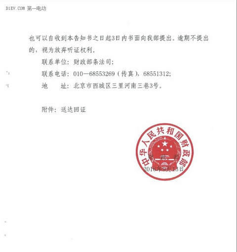 重庆恒通客车因电池标实不符遭财政部6236万元罚款