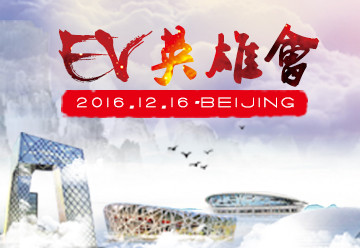第一電動網(wǎng)新聞圖片