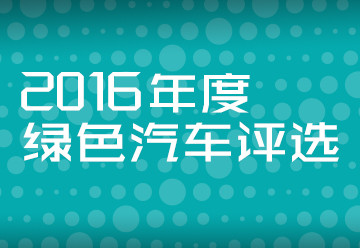 第一電動網(wǎng)新聞圖片