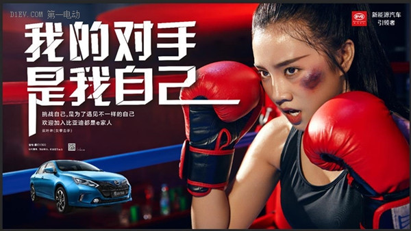 云軌開通丨再造一個千億比亞迪！中國智造，崛起！